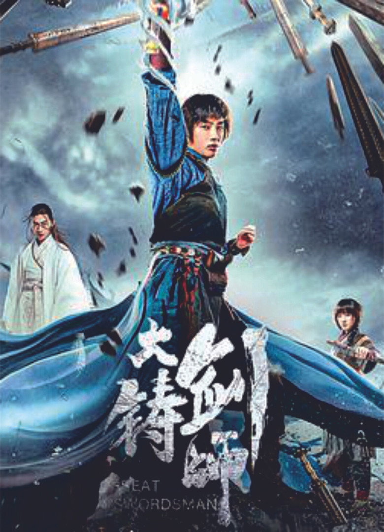 Sword of Destiny (Da zhu jian shi) อภินิหารดาบเทวดา (2021)