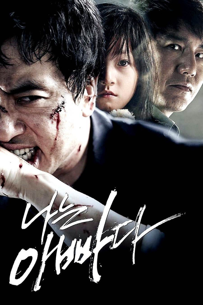 I Am Father ไอแอมฟาเตอร์ พ่ออย่างฉัน (2010)