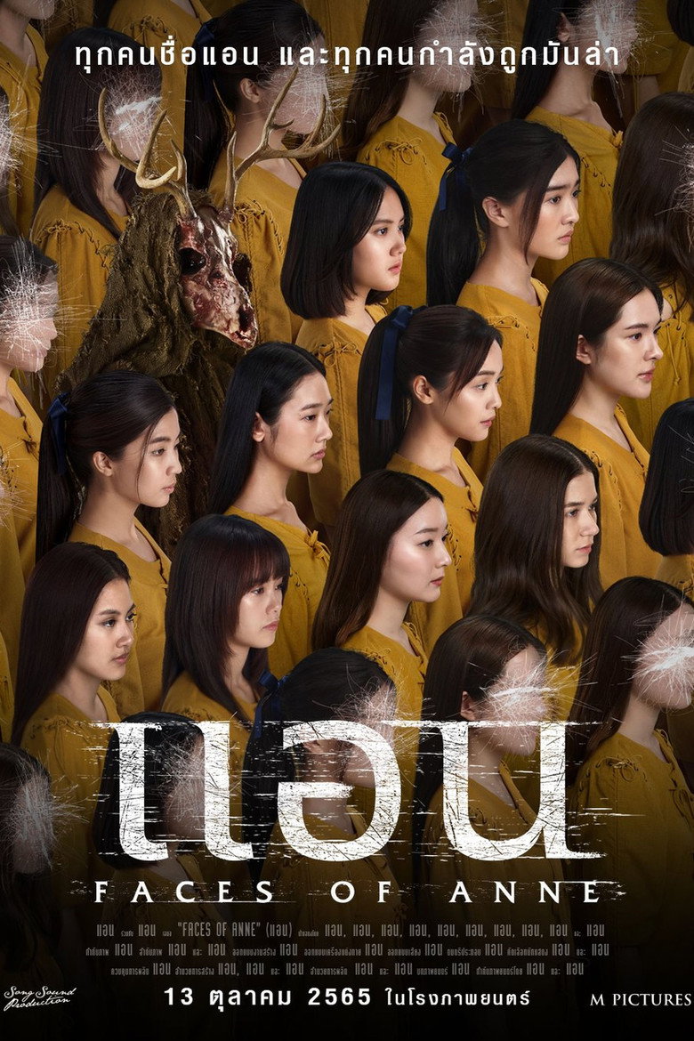 Faces of Anne แอน (2022)