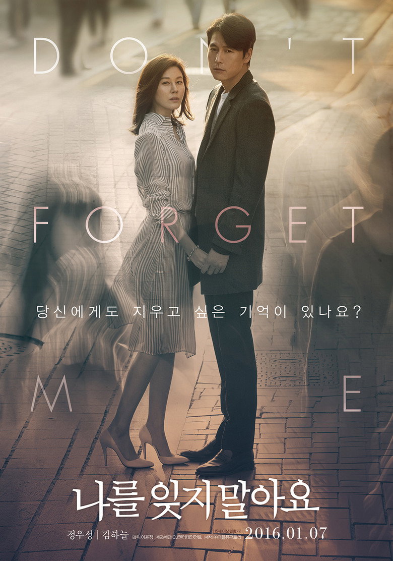 Remember You อย่าลืมฉัน (2016)