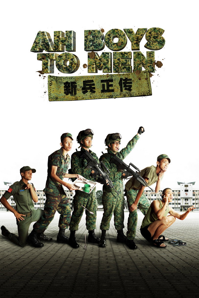 Ah Boys to Men พลทหารครื้นคะนอง (2012)