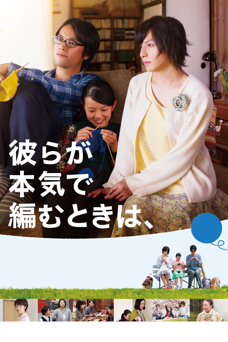 Close Knit (2017)
