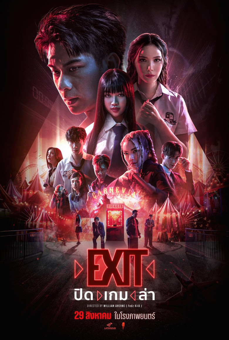 EXIT  ปิด เกม ล่า (2024)