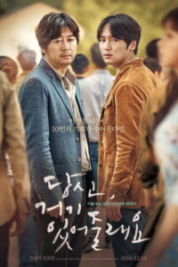 Will You Be There? (2016) อัศจรรย์รักข้ามกาลเวลา