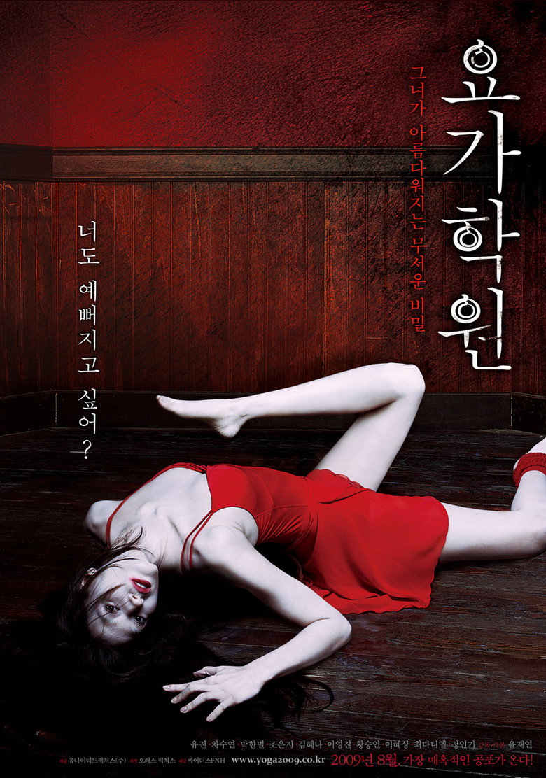 Yoga Class (Yoga Hakwon) (2009)