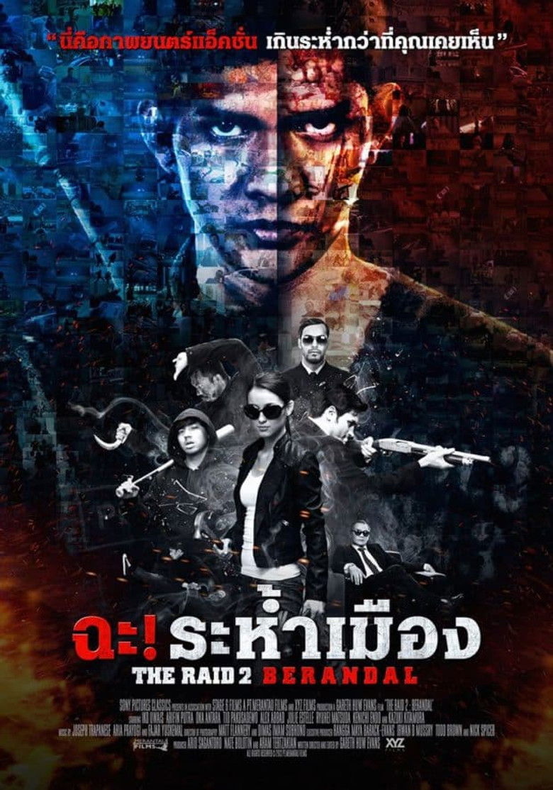 The Raid 2 ฉะ! ระห้ำเมือง (2014)