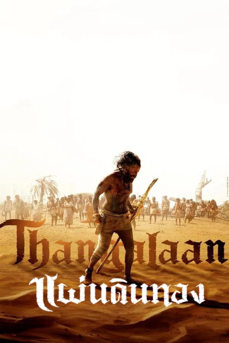 Thangalaan  แผ่นดินทอง (2024)