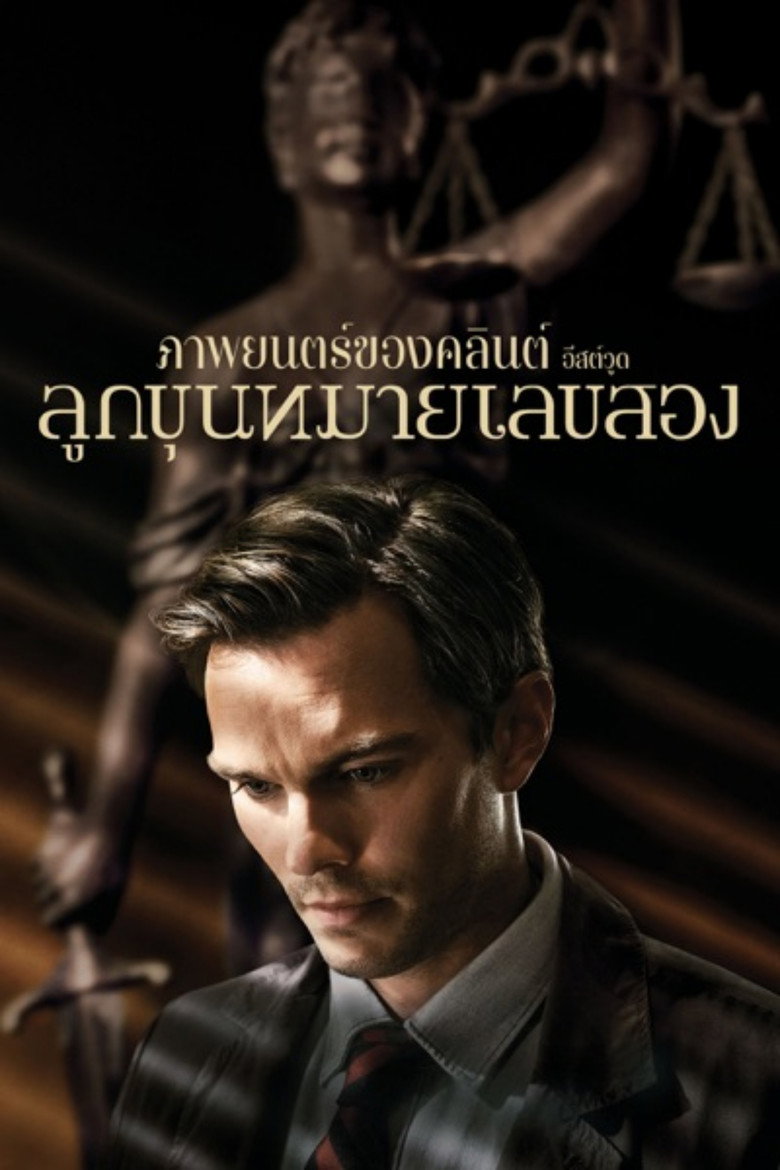 Juror 2 (2024)