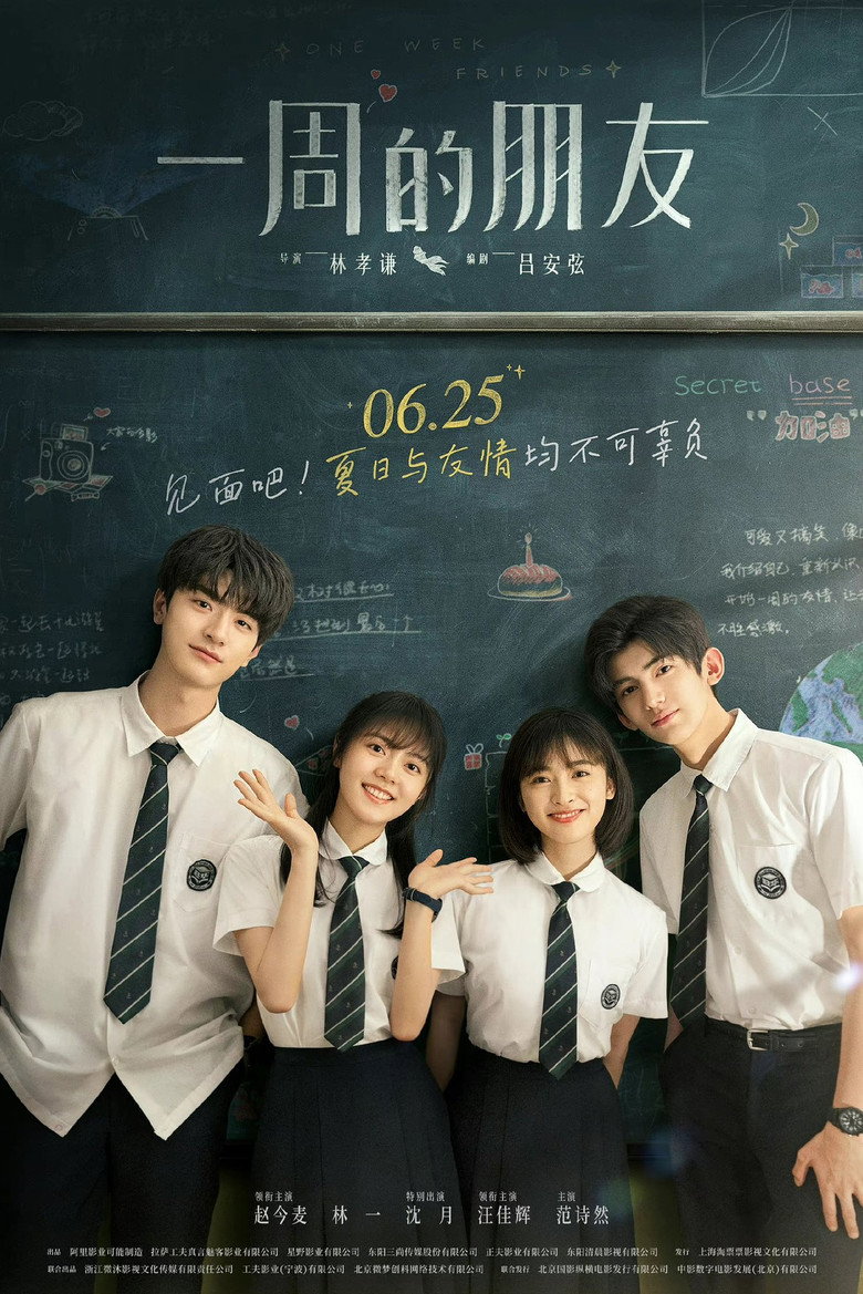 One Week Friends เธอกับฉัน เพื่อนกันหนึ่งสัปดาห์ (2022)