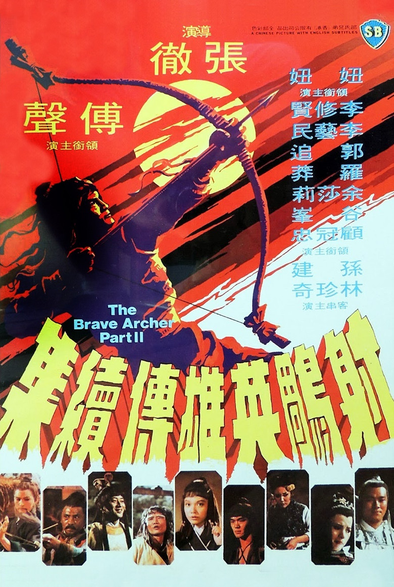 The Brave Archer II (She diao ying xiong chuan xu ji)  มังกรหยก 2 (1978)