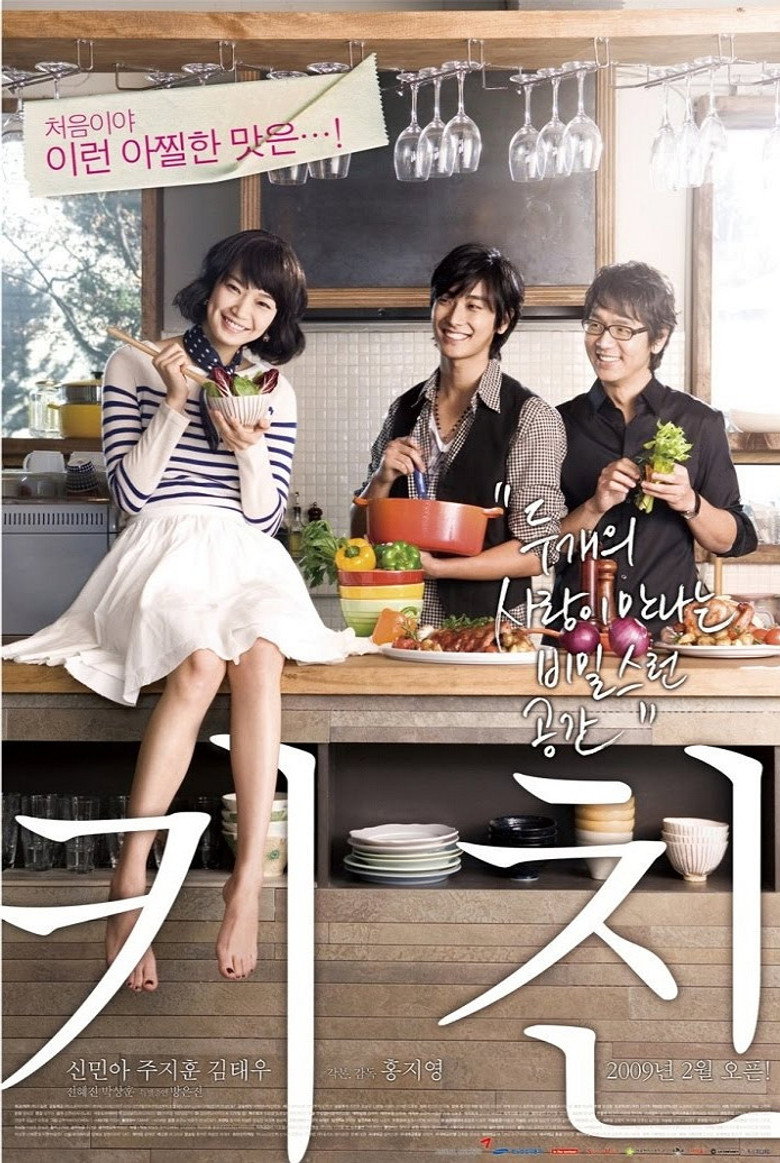 The Naked Kitchen  ปรุงหัวใจ สูตรเจ้าชายเย็นชา (2009)