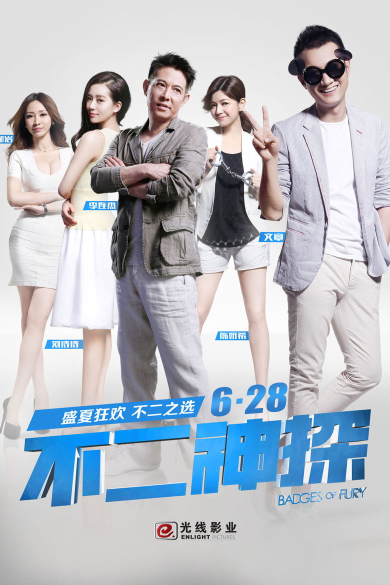 Badges of Fury ปิดหน่วยล่า คนหมาเดือด (2013)