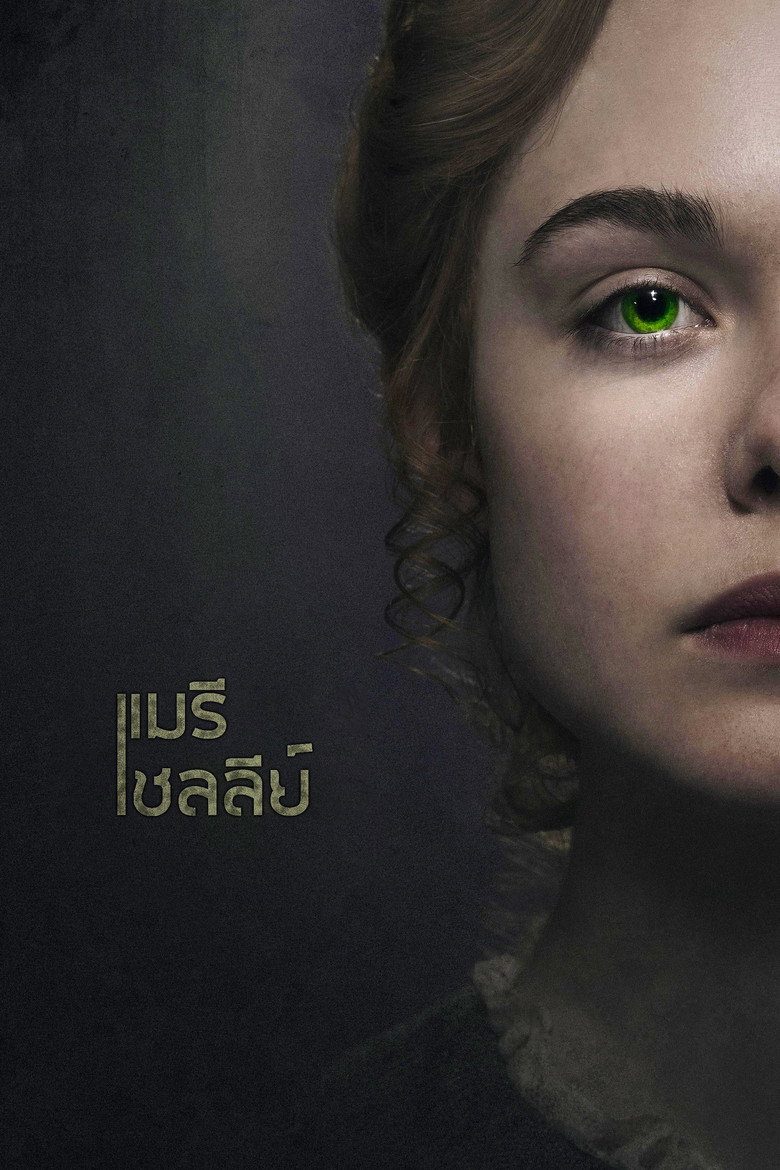 Mary Shelley (2017)