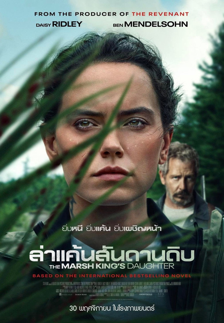 The Marsh Kings Daughter  ล่าแค้นสันดานดิบ (2023)