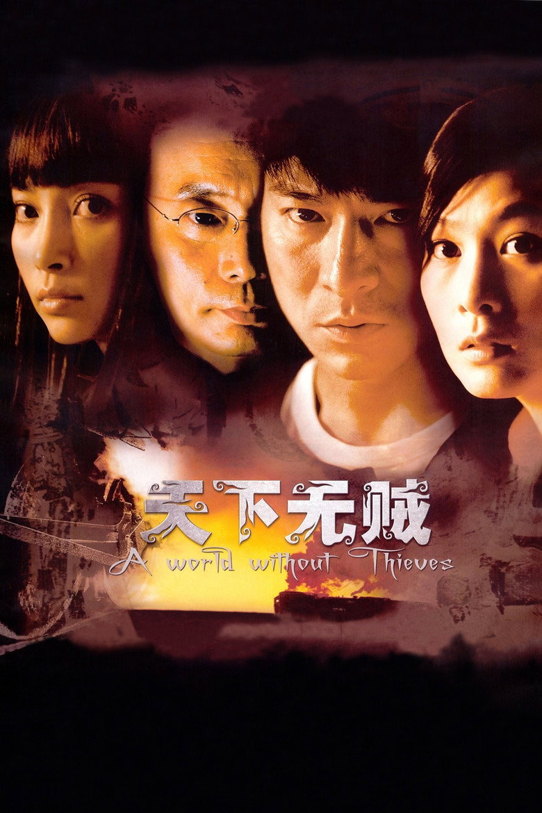 A World Without Thieves จอมโจรหัวใจไม่ลวงรัก (2004)