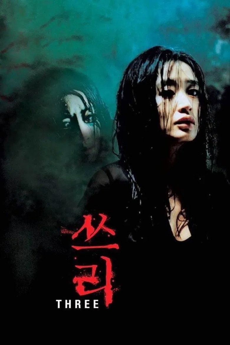 Three  อารมณ์ อาถรรพ์ อาฆาต (2002)
