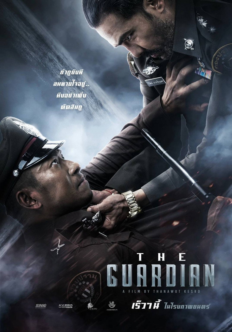 The Guardian  ตำรวจ ดิบ เดือด (2023)