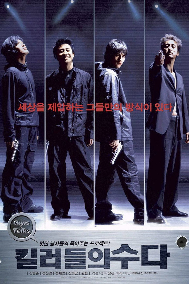 Guns & Talks  4 นักฆ่า แสบ ซ่า บ้า ระห่ำ (2001)