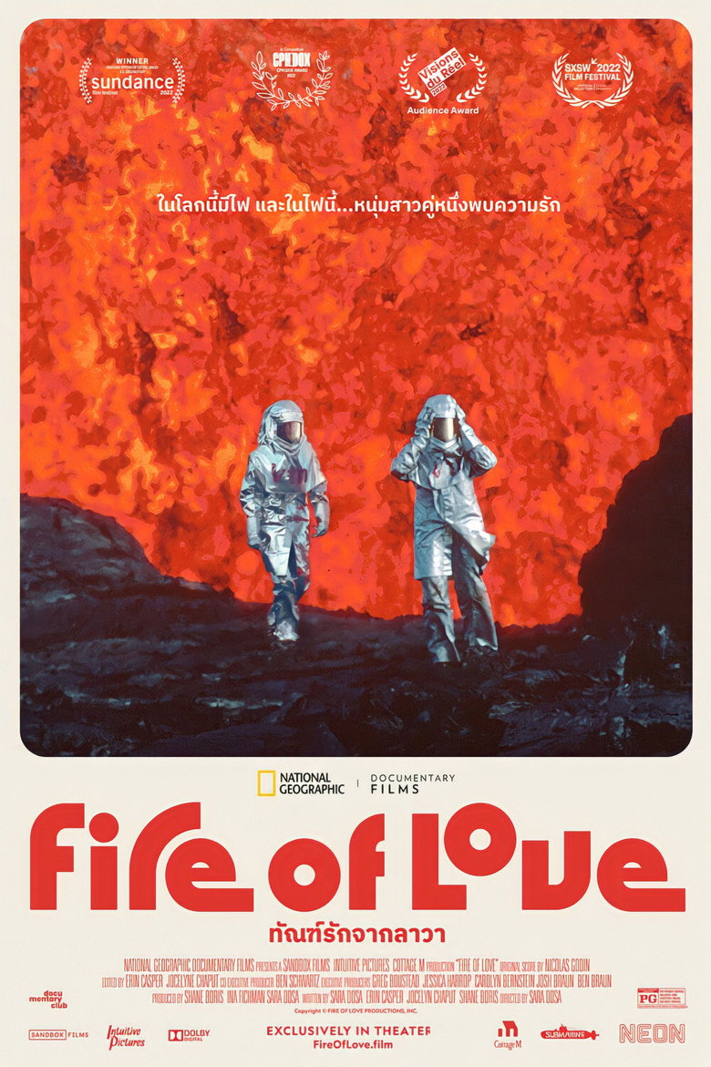 Fire of Love ทัณฑ์รักจากลาวา (2022)