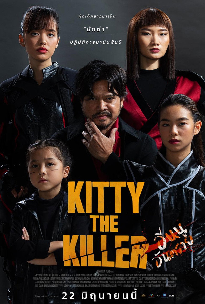 Kitty The Killer อีหนูอันตราย (2023)