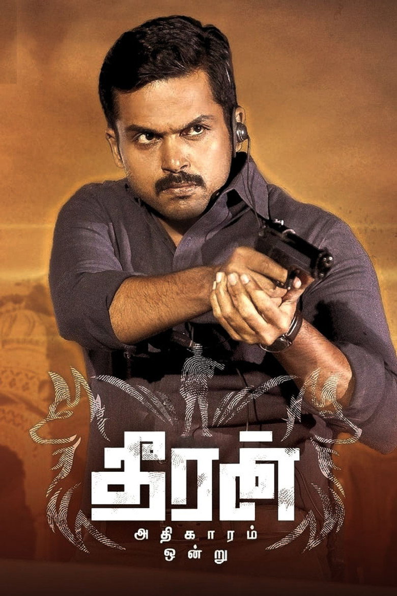 Theeran Adhigaram Ondru ทีรัน อาดิกาอารัม ออนดรู (2017)