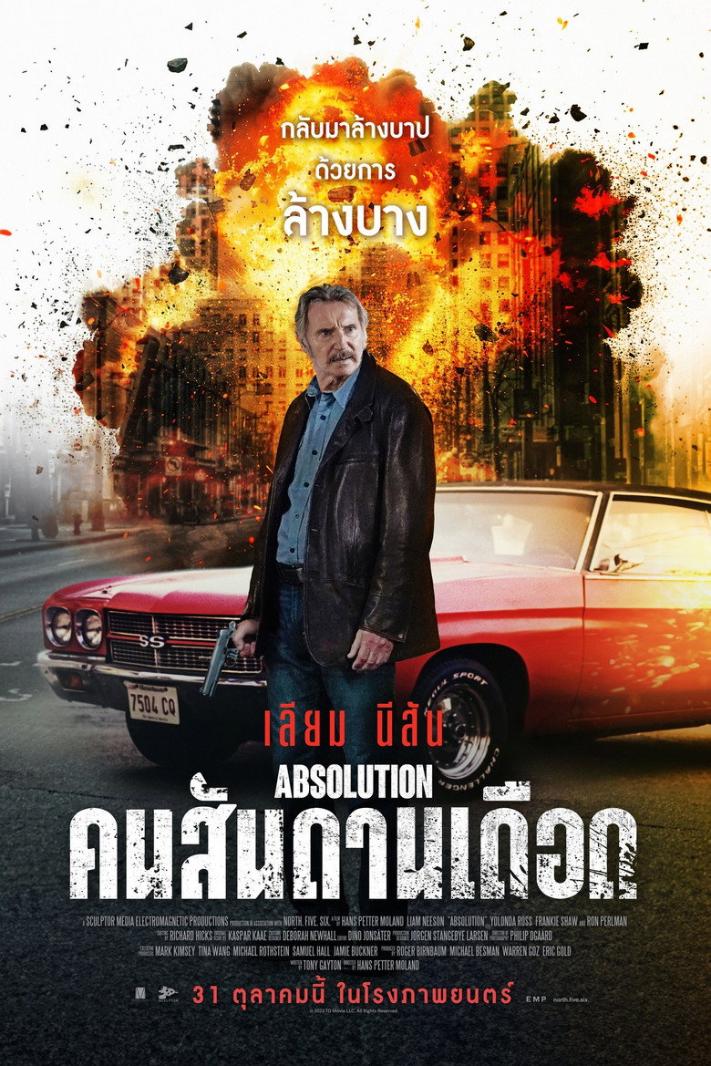 Absolution คนสันดานเดือด (2024)