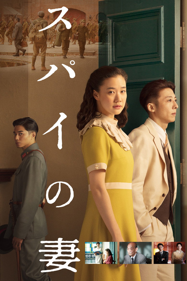 Wife of a Spy (2020)