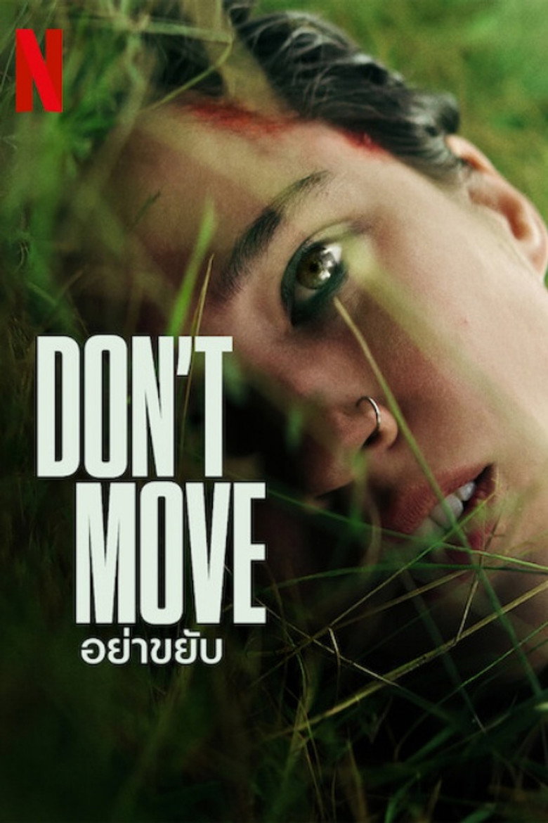Dont Move อย่าขยับ (2024)