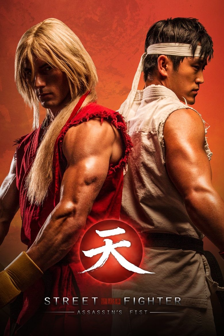 Street Fighter Assassin’s Fist 2014 สตรีทไฟท์เตอร์ ฤทธิ์หมัดสะท้านโลกันตร์