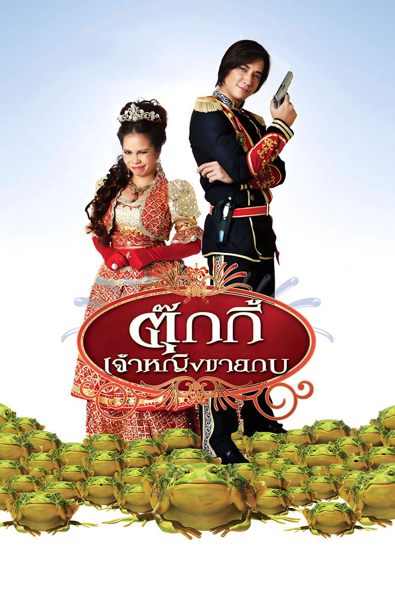 Tukky ตุ๊กกี้ เจ้าหญิงขายกบ (2010)