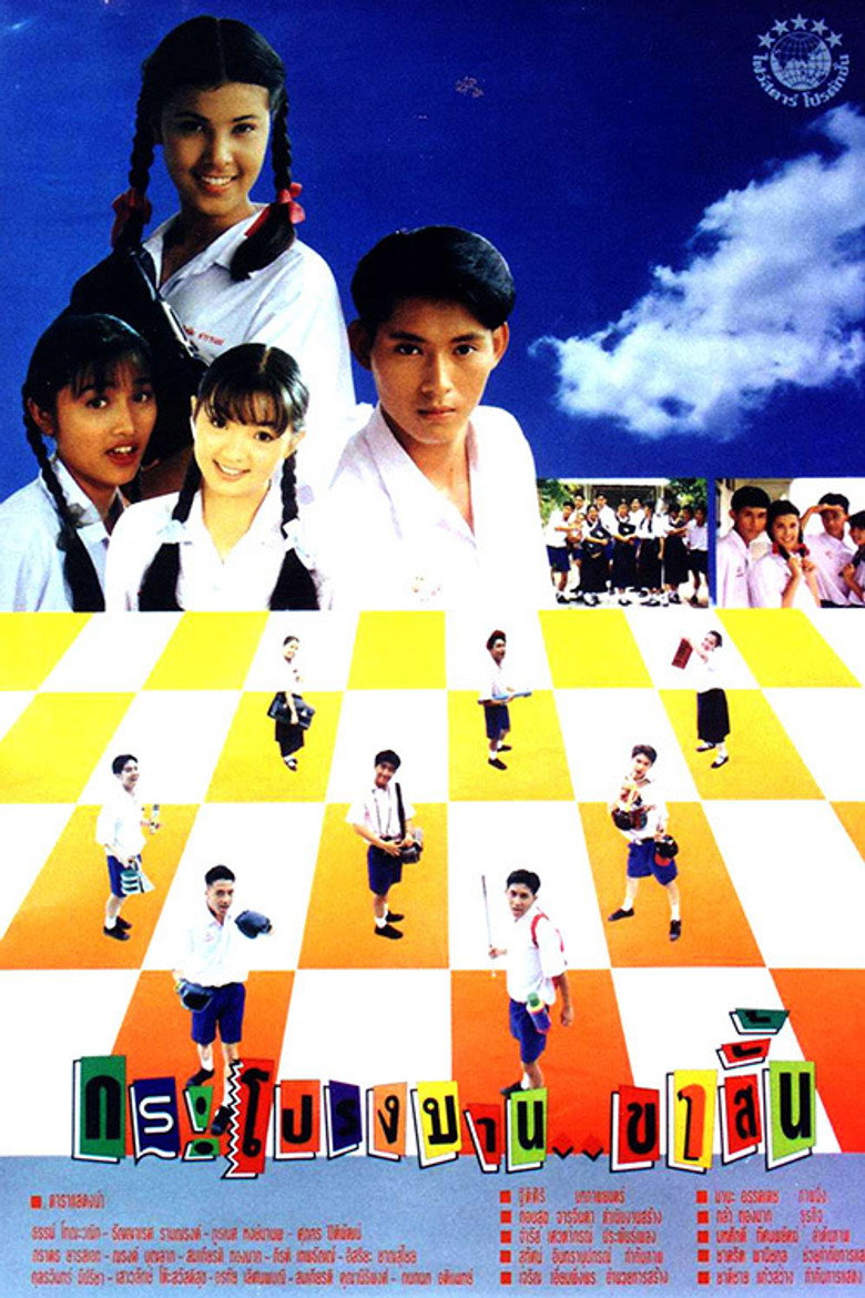 Skirts & Shorts กระโปรงบานขาสั้น (1993)