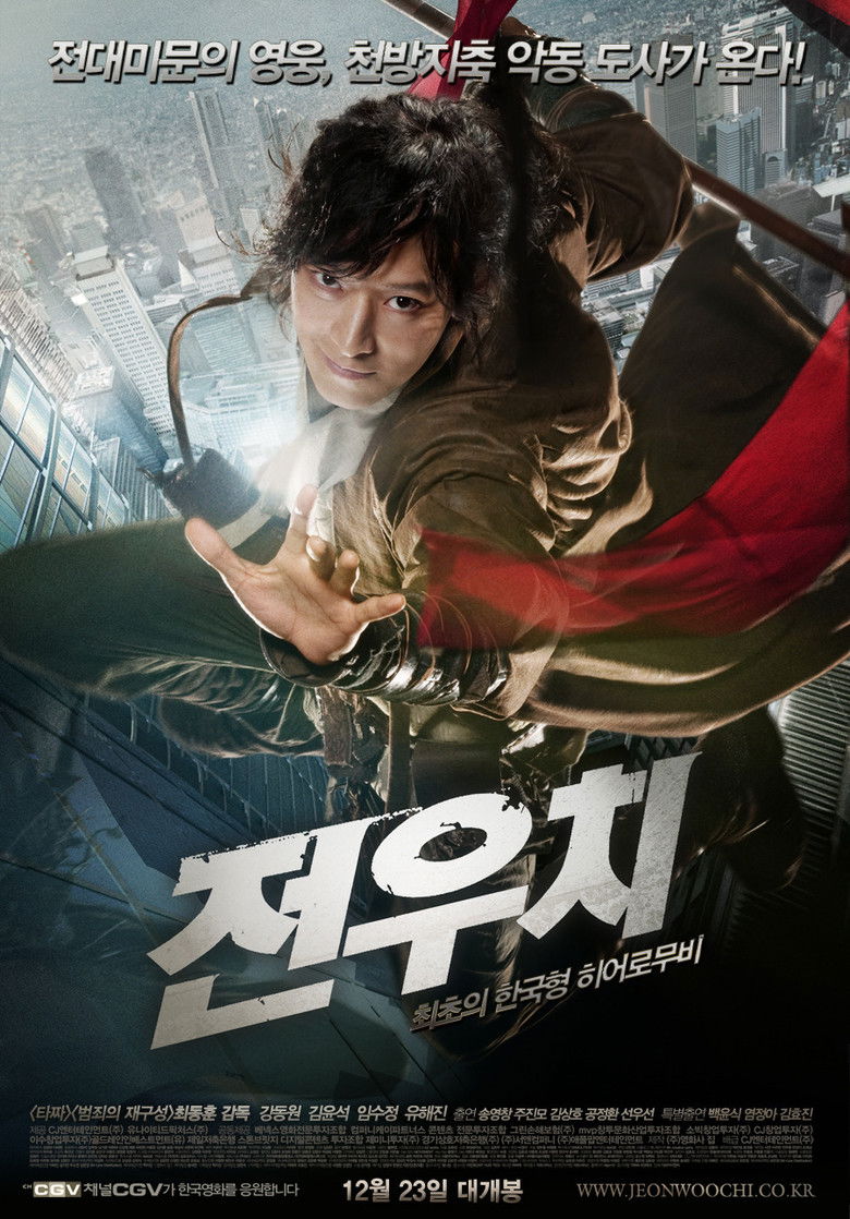 Jeon Woochi (Woochi)  วูชิ ศึกเทพยุทธทะลุภพ (2009)