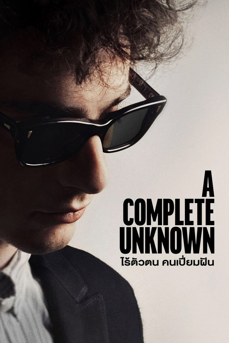 A Complete Unknown  ไร้ตัวตนคนเปี่ยมฝัน (2024)