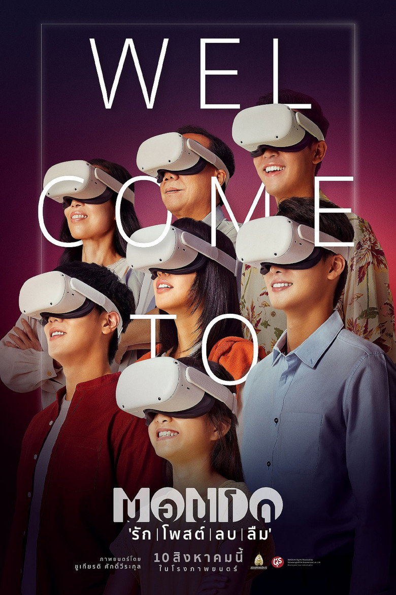 Mondo มอนโด รัก | โพสต์ | ลบ | ลืม (2023)