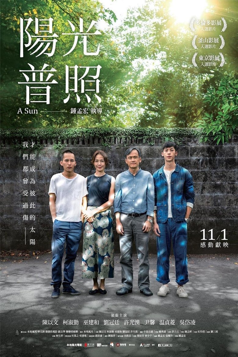 A Sun ชีวิตกร้านตะวัน (2019)