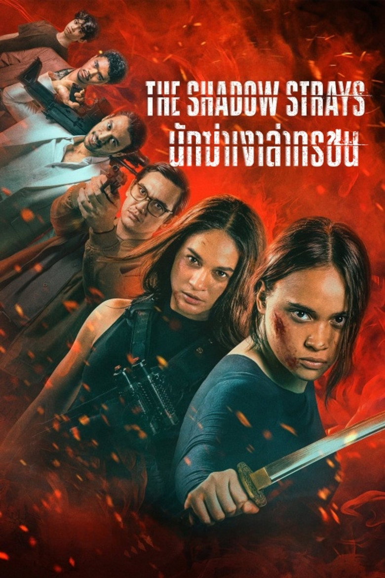 The Shadow Strays นักฆ่าเงาล่าทรชน (2024)