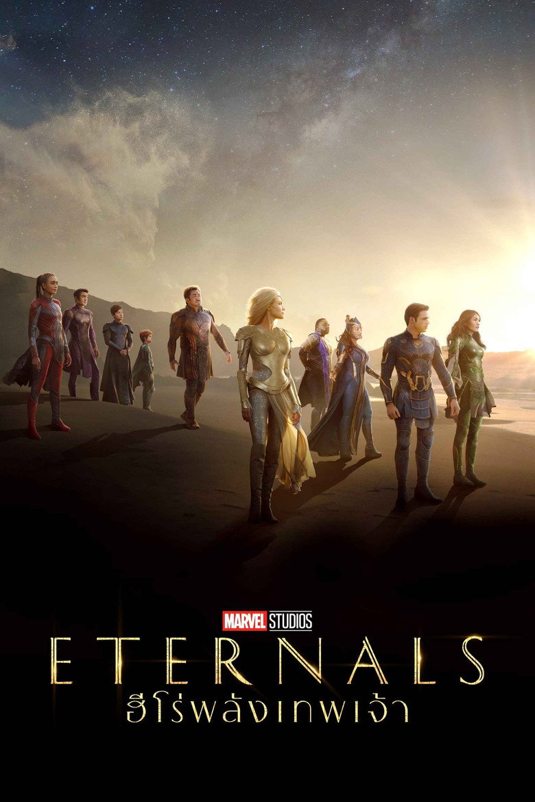 Eternals ฮีโร่พลังเทพเจ้า (2021)