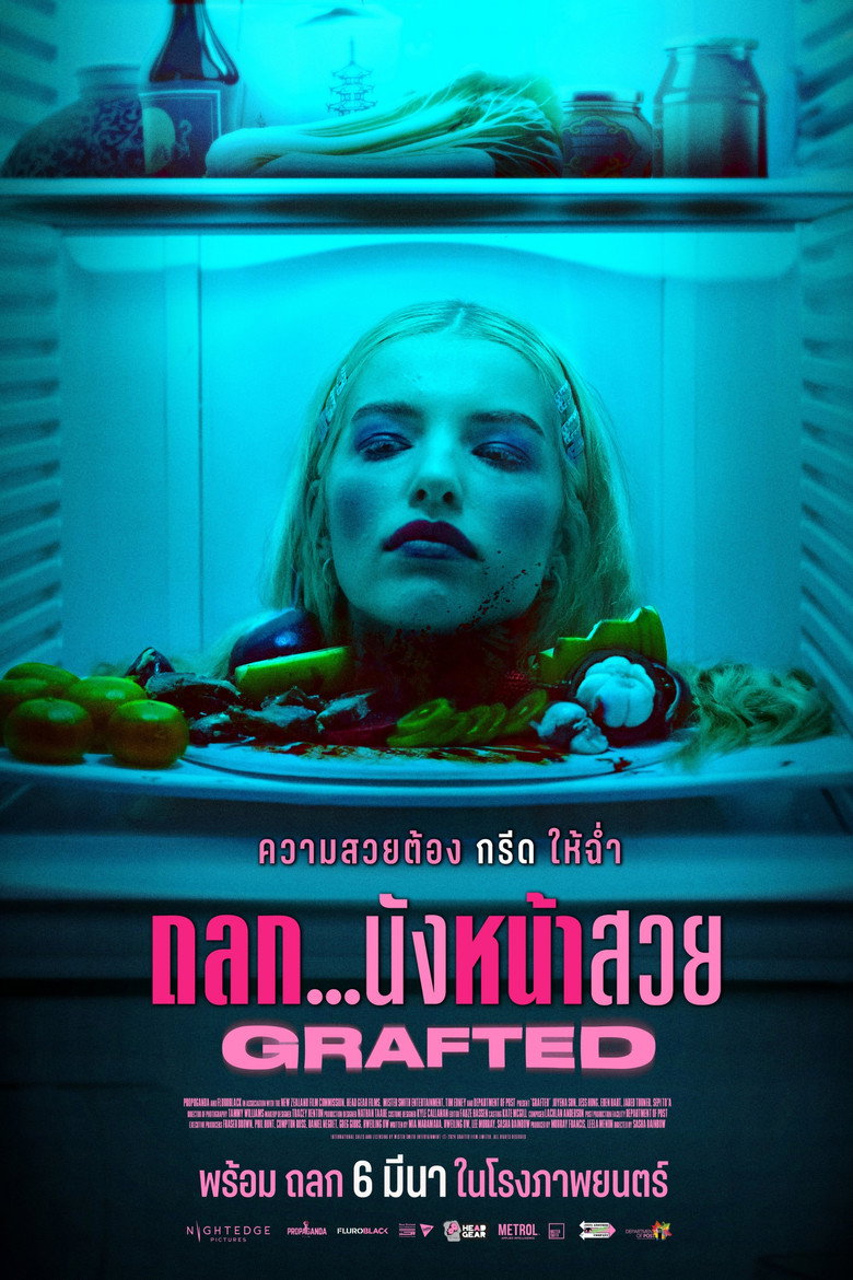Grafted  ถลก…นังหน้าสวย (2024)