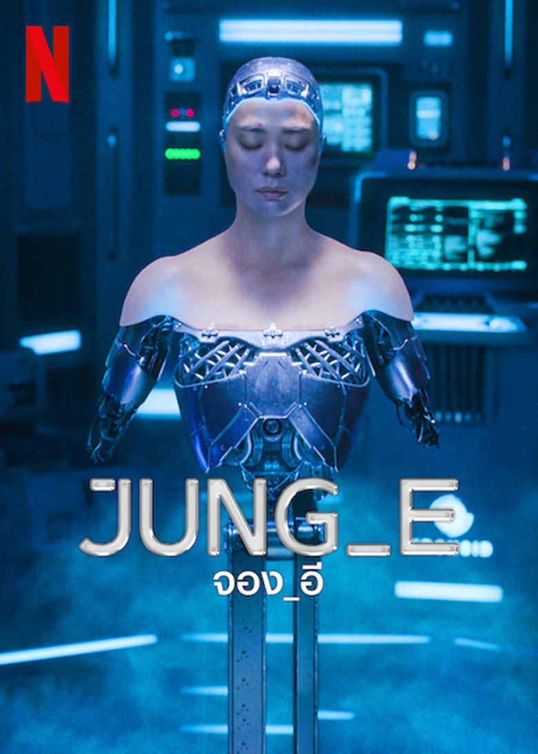 Jung_E จอง_อี (2023)