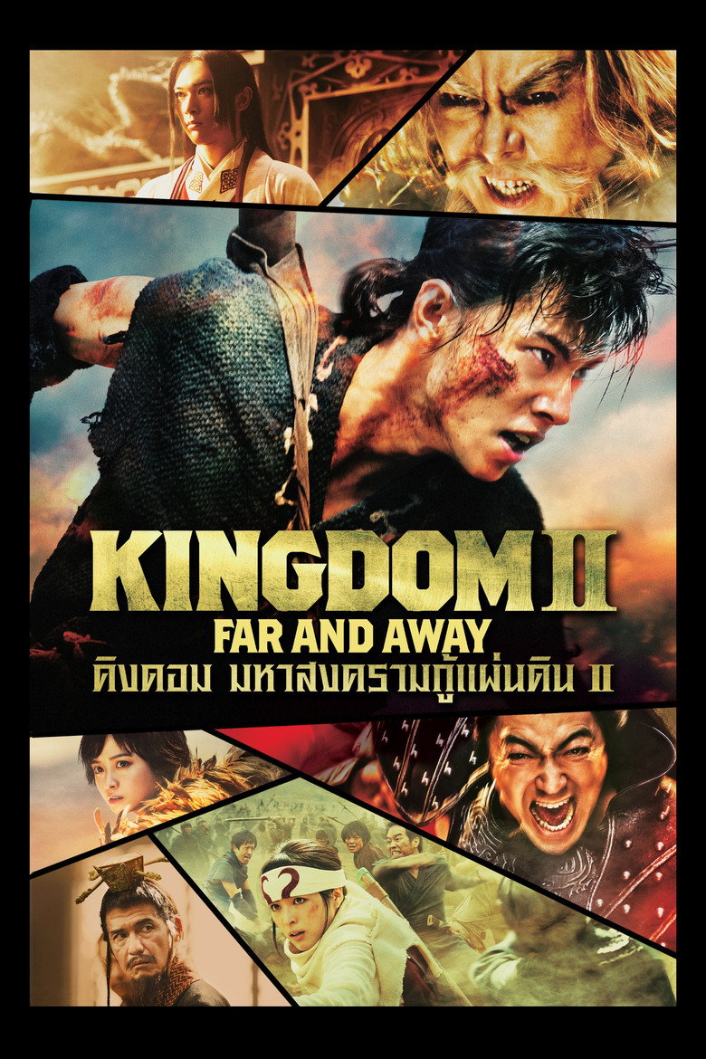 Kingdom 2 Far and Away คิงดอม มหาสงครามกู้แผ่นดิน 2 (2022)