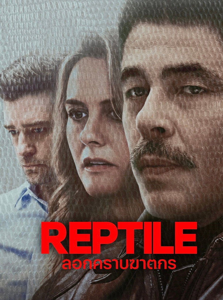 Reptile ลอกคราบฆาตกร (2023)