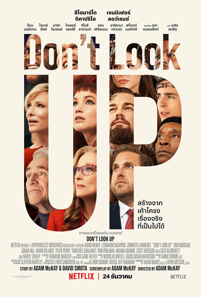 Dont Look Up (2021)