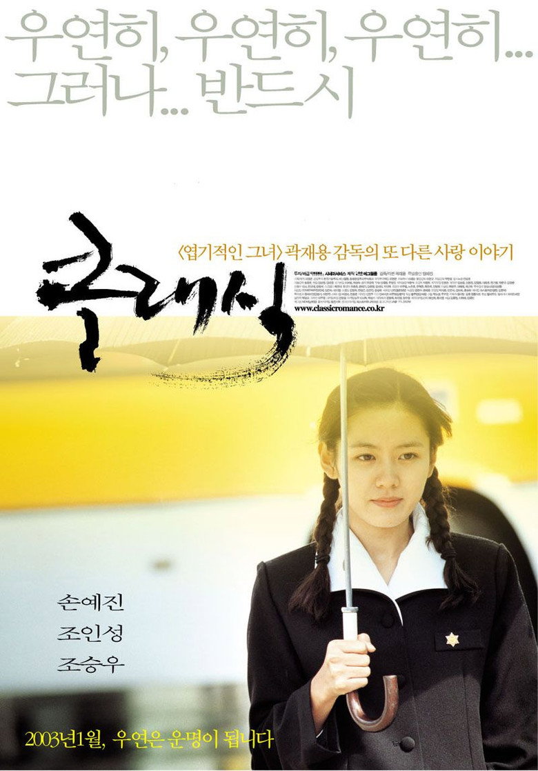 The Classic คนแรกของหัวใจ คนสุดท้ายของชีวิต (2003)