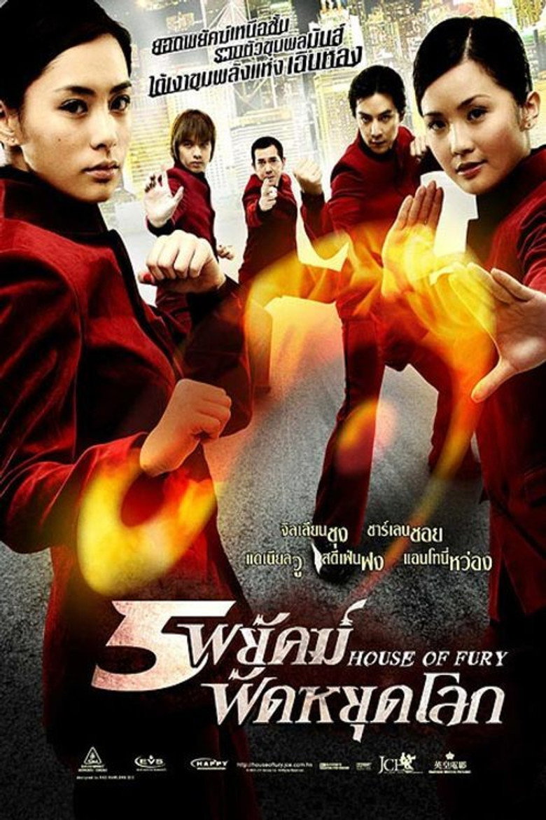 House of Fury 5 พยัคฆ์ ฟัดหยุดโลก (2005)
