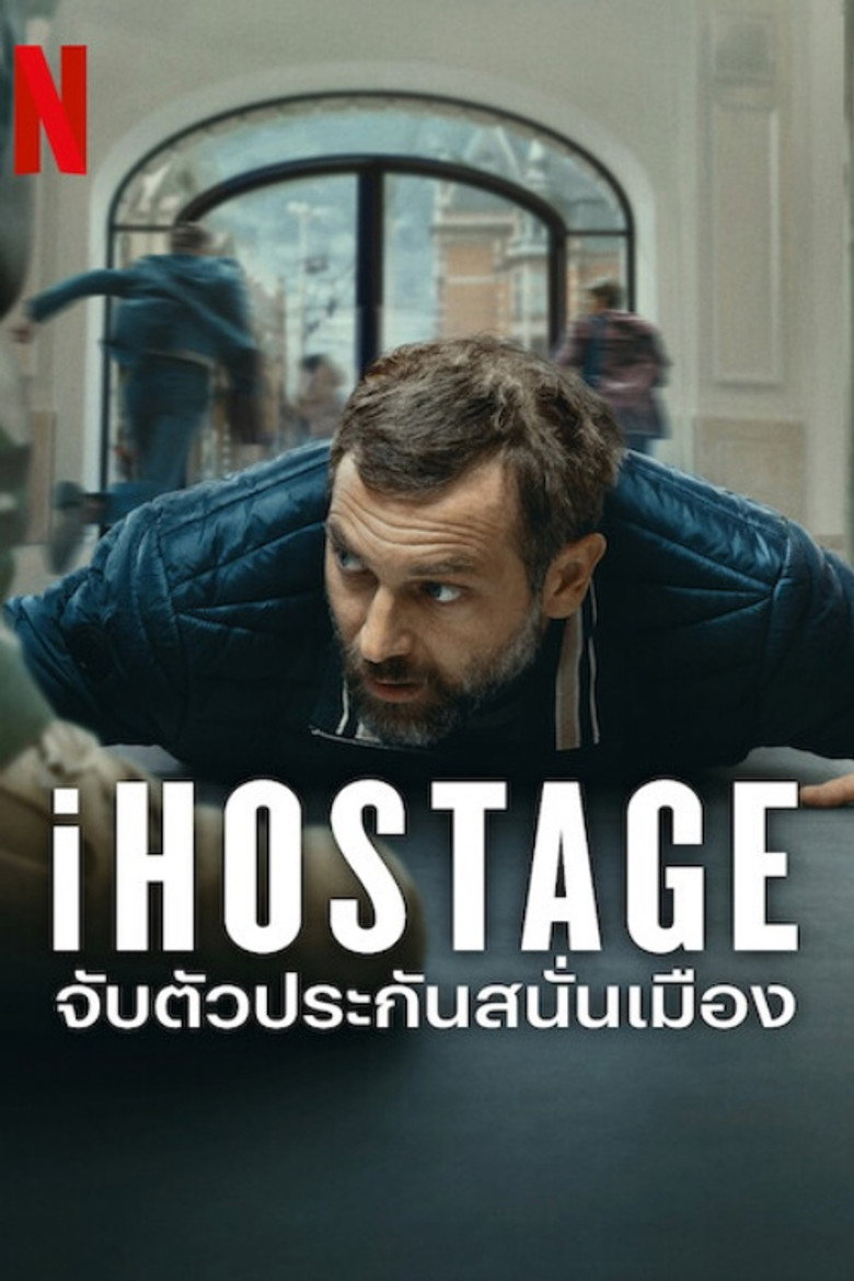 iHostage  จับตัวประกันสนั่นเมือง (2025)
