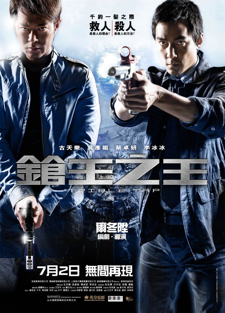 Triple Tap (Cheung wong chi wong)  เฉือนเหลี่ยม กระสุนจับตาย (2010)