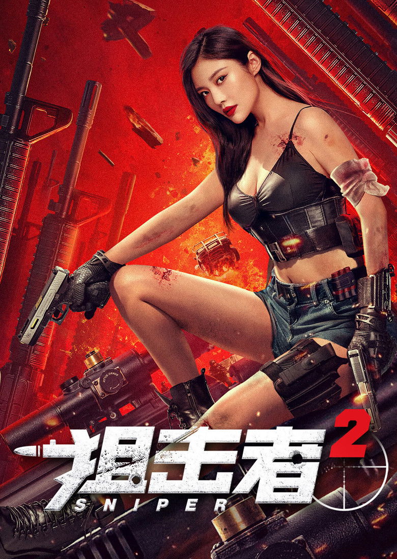 Sniper 2 (2024) สไนเปอร์ 2
