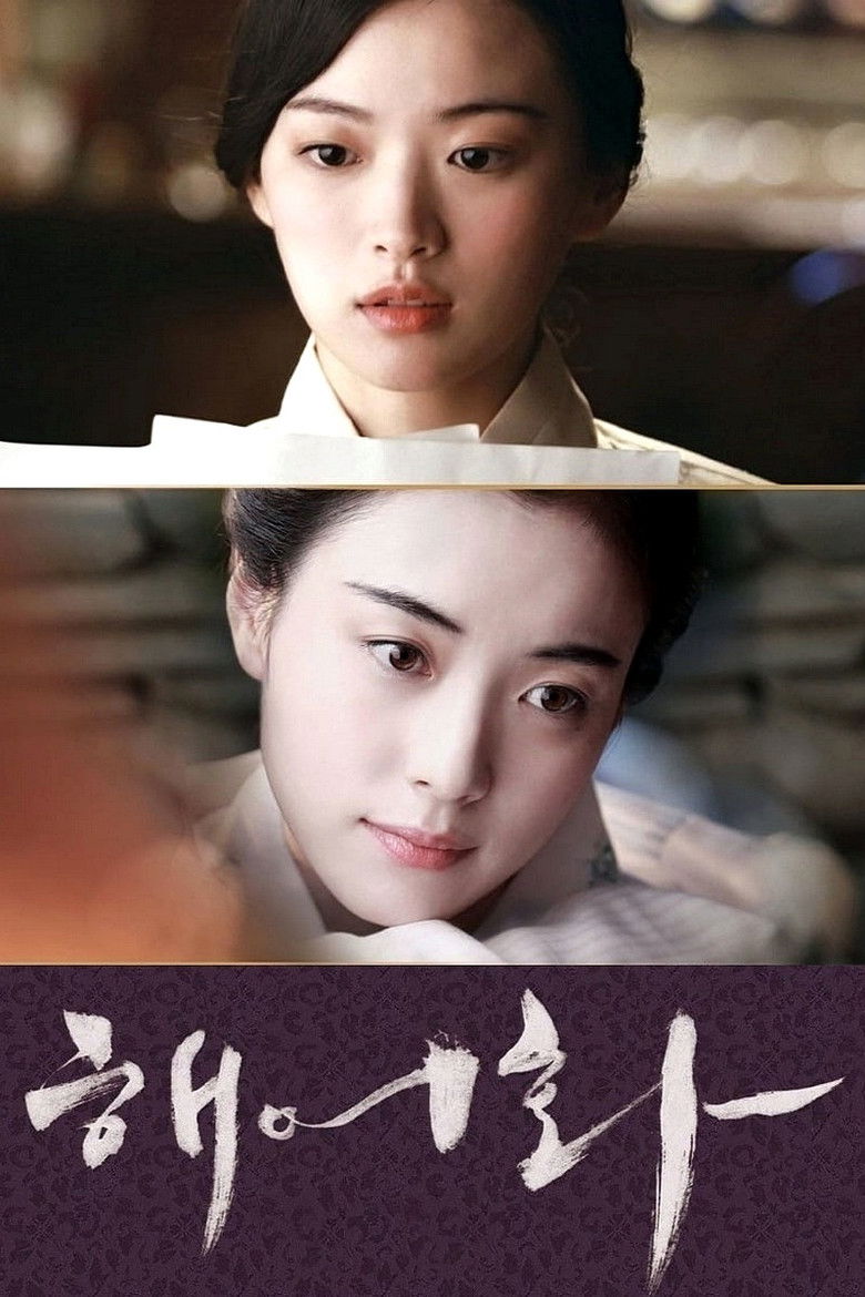 Love, Lies (Haeuhhwa) (2016)