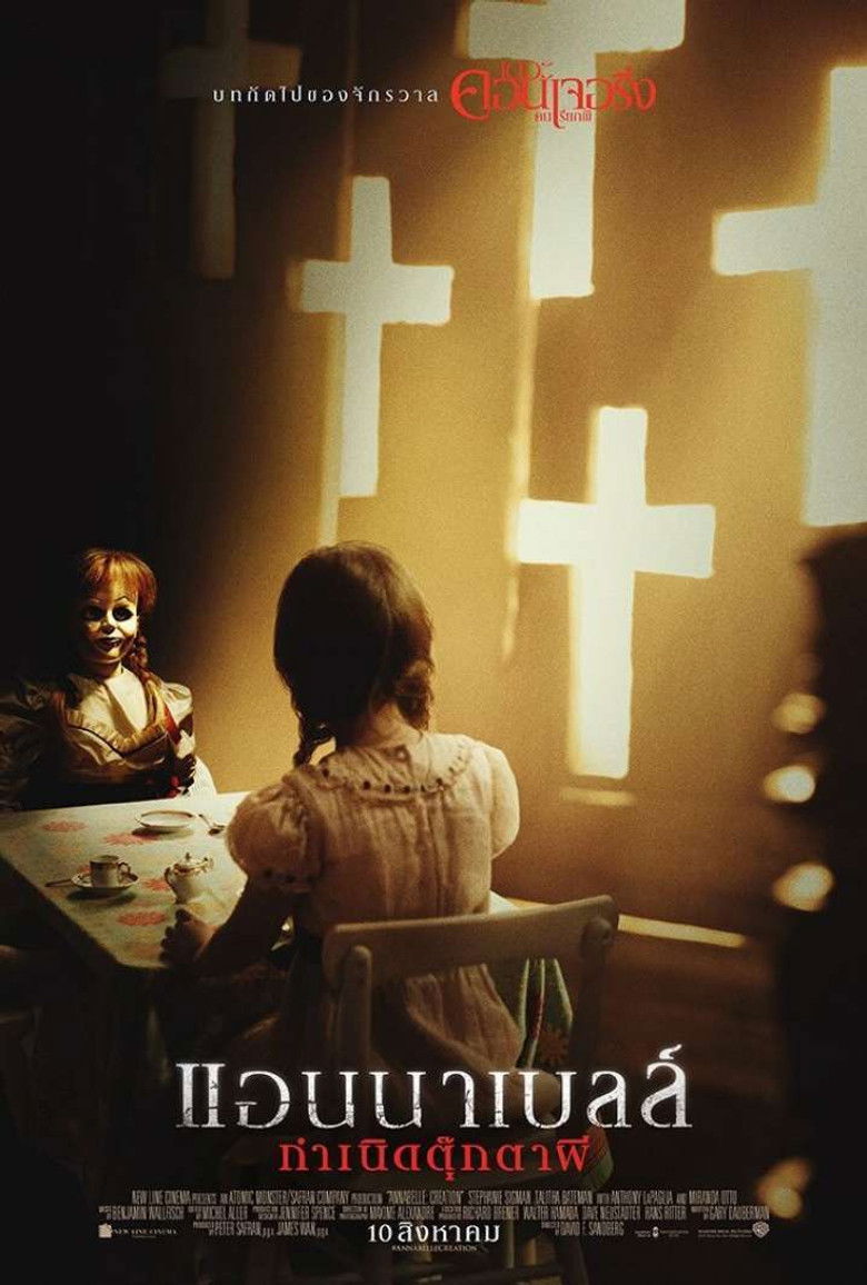 Annabelle: Creation (2017) แอนนาเบลล์ กำเนิดตุ๊กตาผี