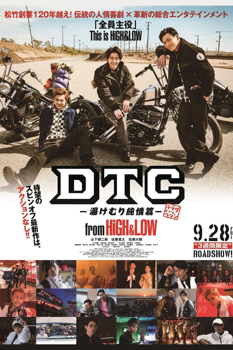 DTC Yukemuri Junjou Hen from HiGH & LOW  ดีทีซีกับความรัก ณ บ่อน้ำพุร้อน (2018)